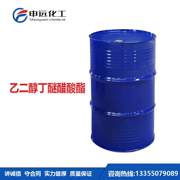 北京乙二醇丁醚醋酸酯BGA