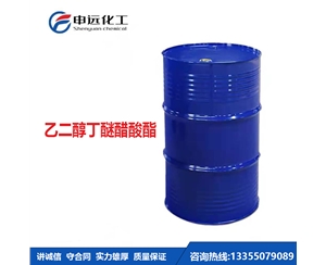 北京乙二醇丁醚醋酸酯BGA